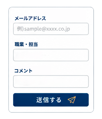 投票フォームへ必要事項を入力